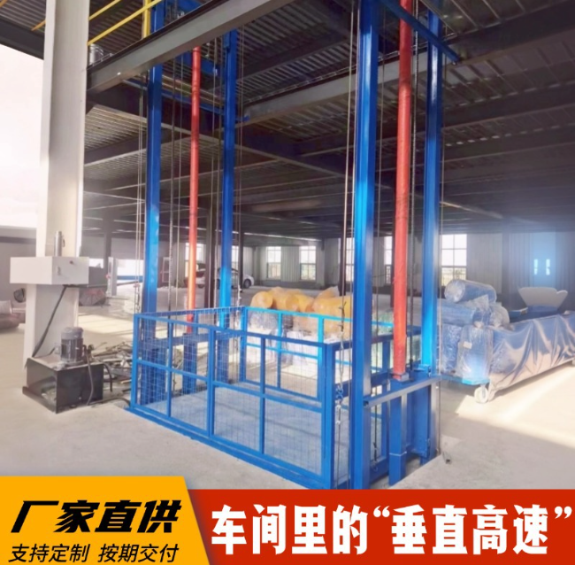 定安4吨二层升降货梯安装