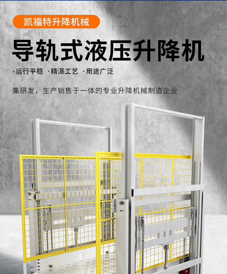 定安液压货梯厂家一站式服务内容